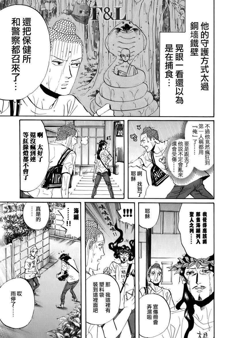 第26话12