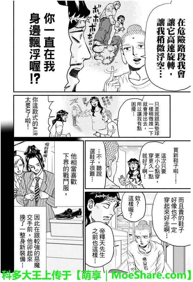 第88话5