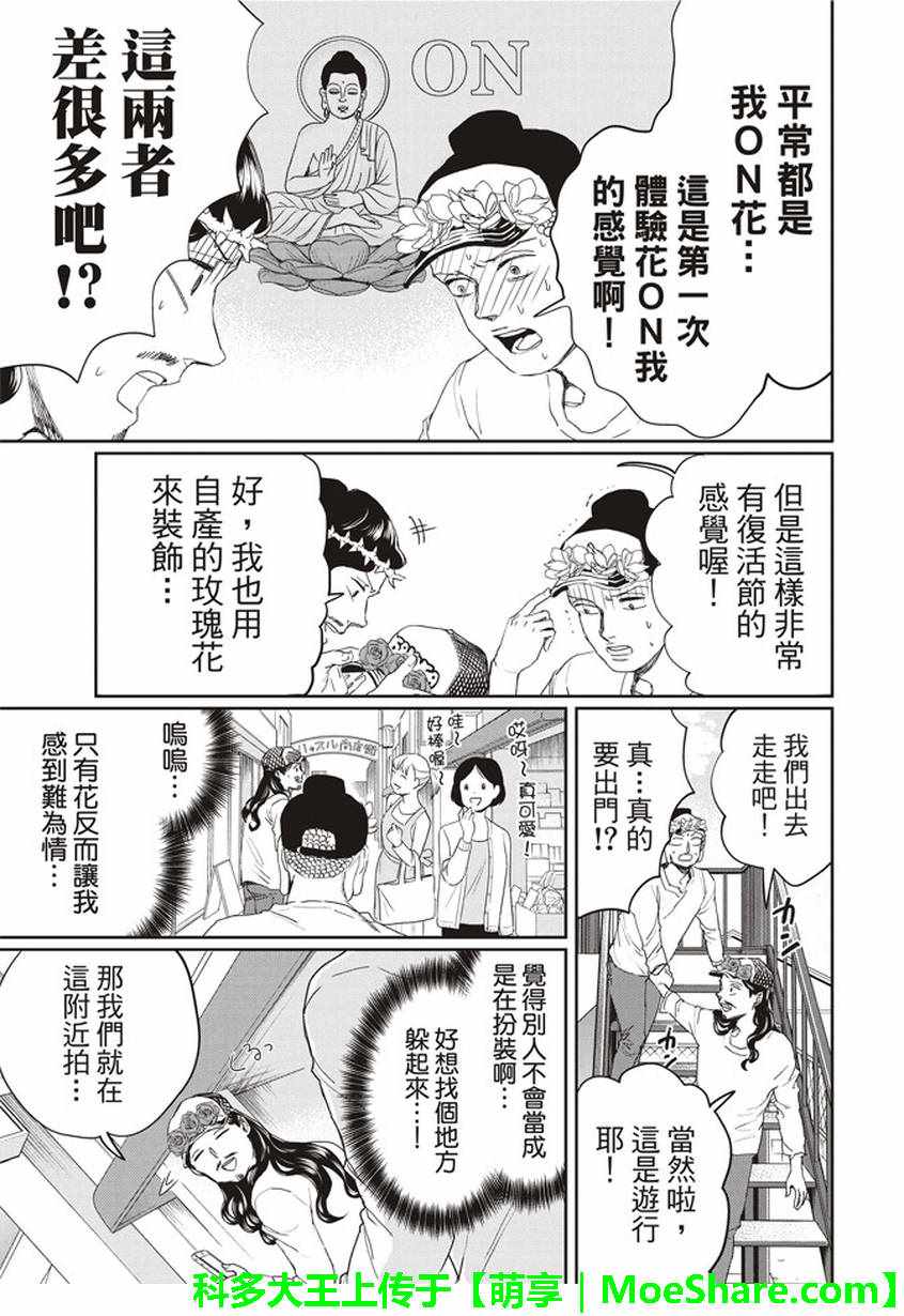 第114话10