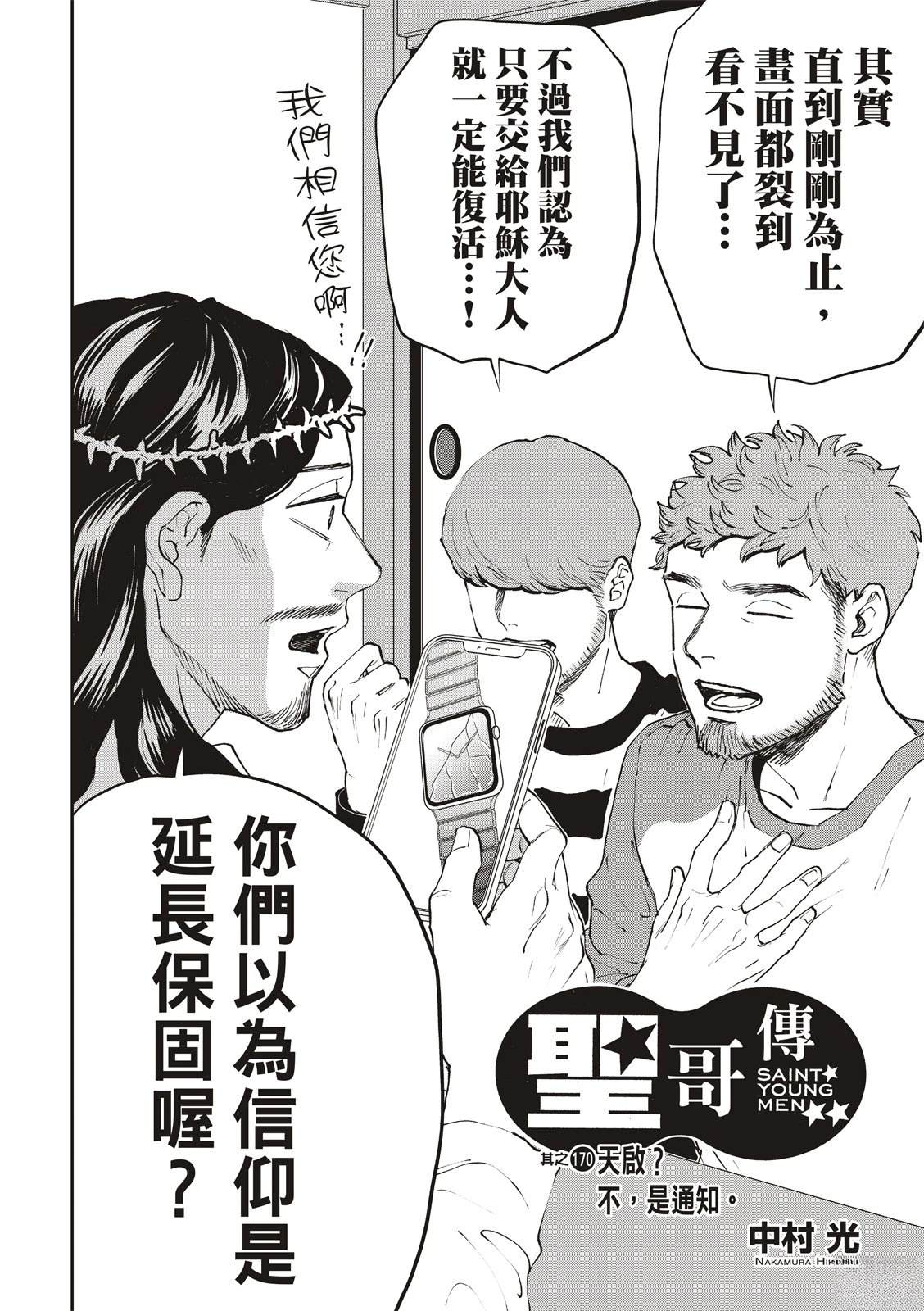 第170话2