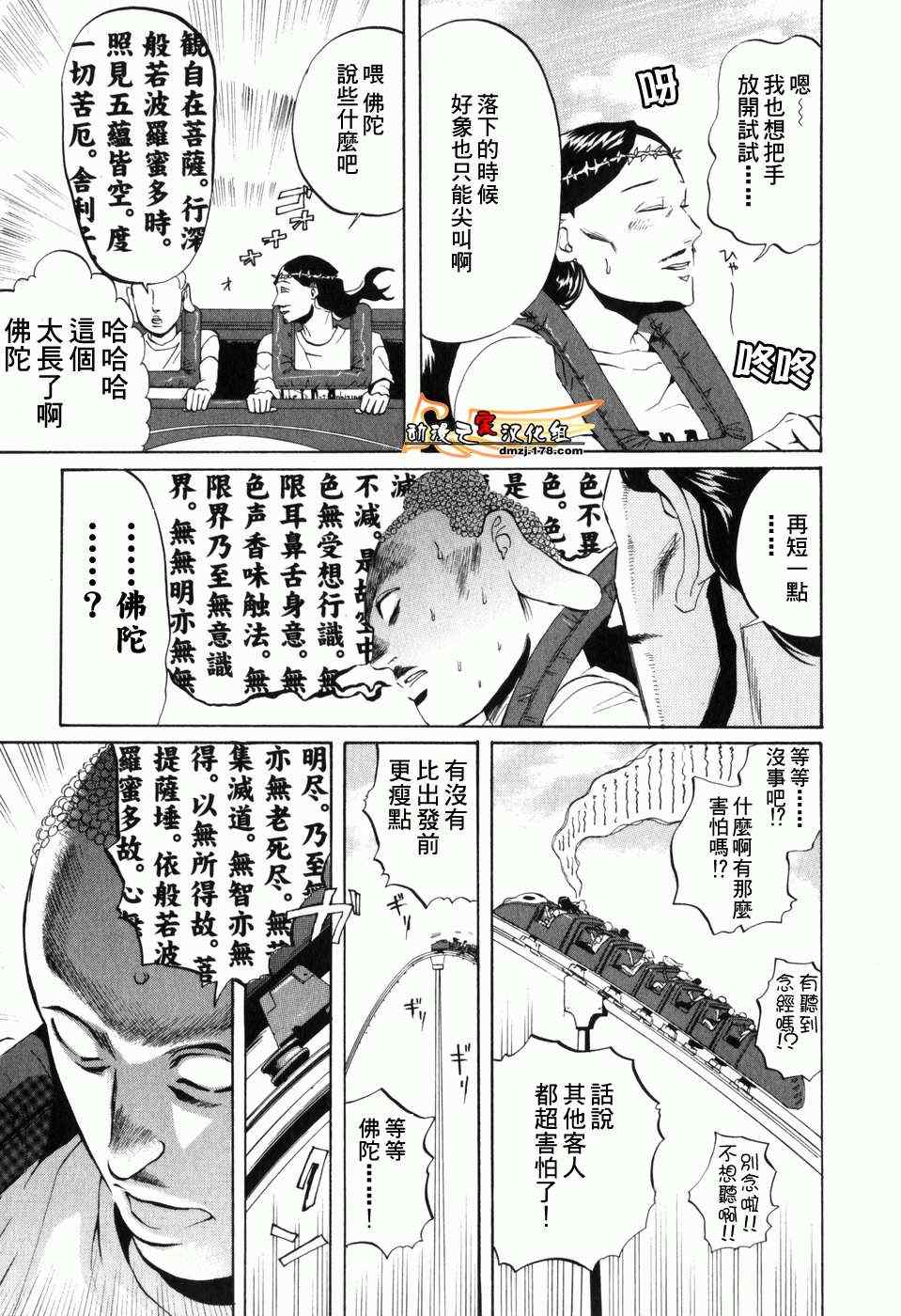 第2话8