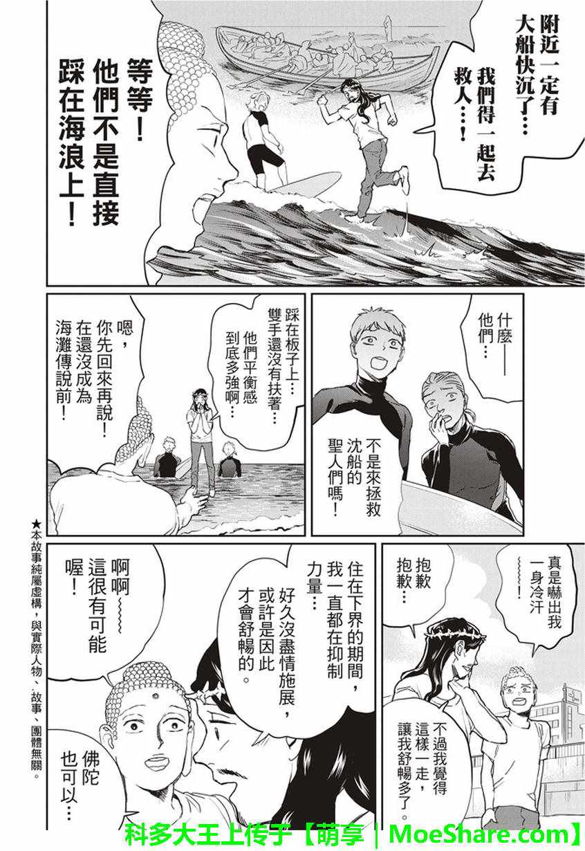 第115话4