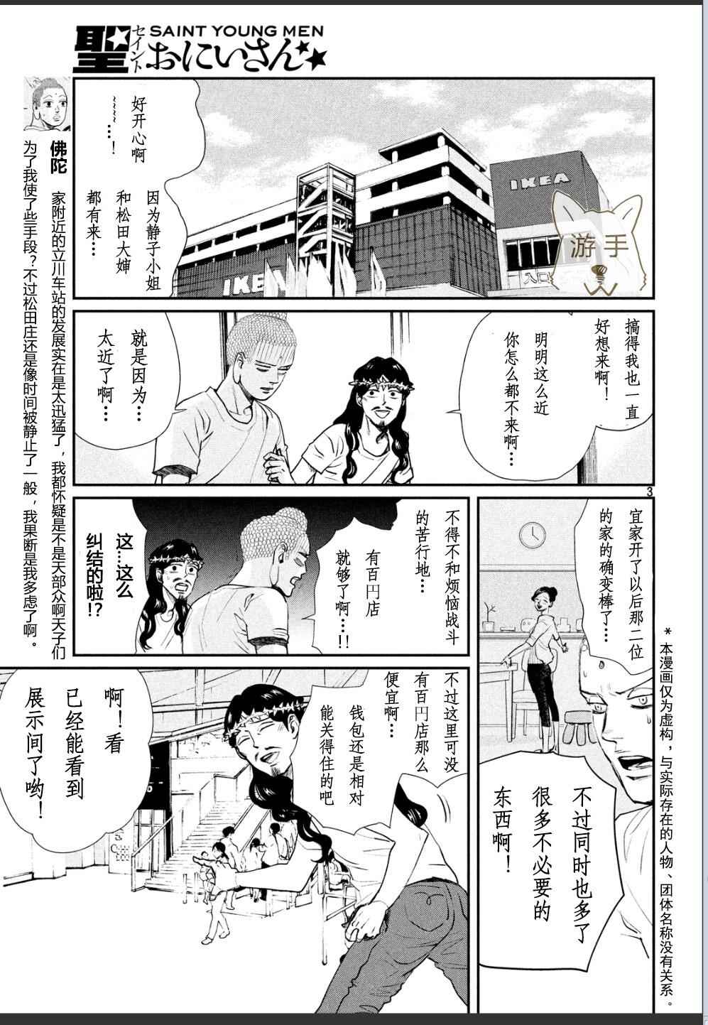 第86话3