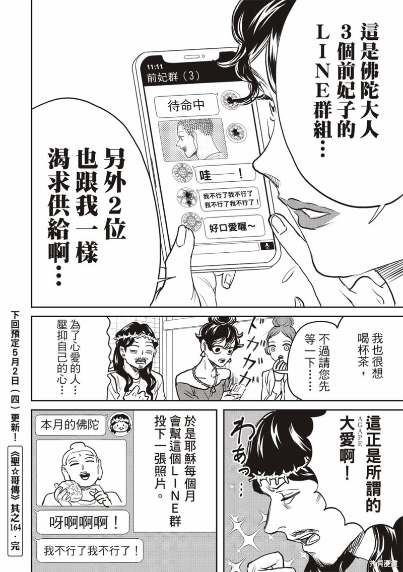 第164话16