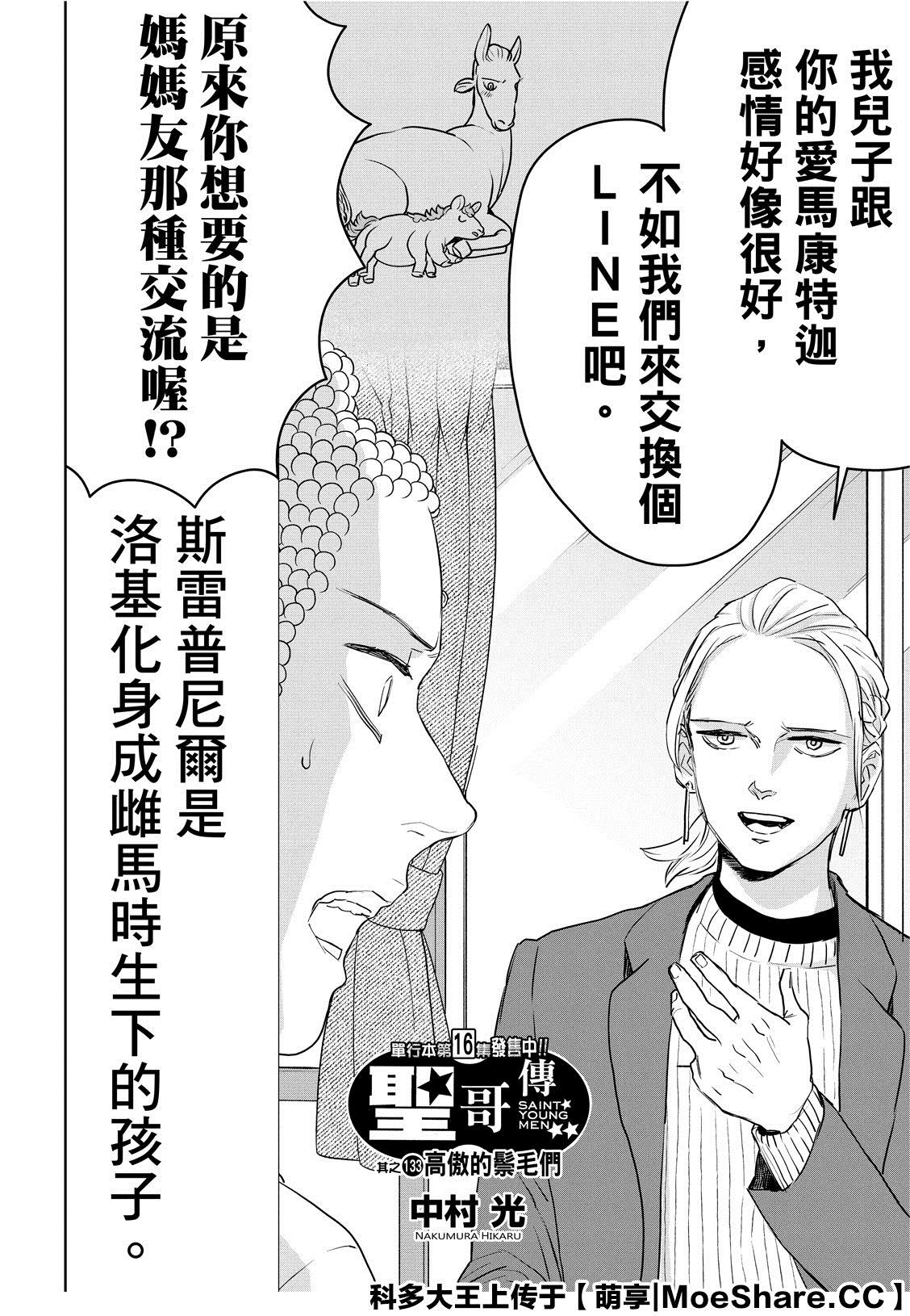第133话3