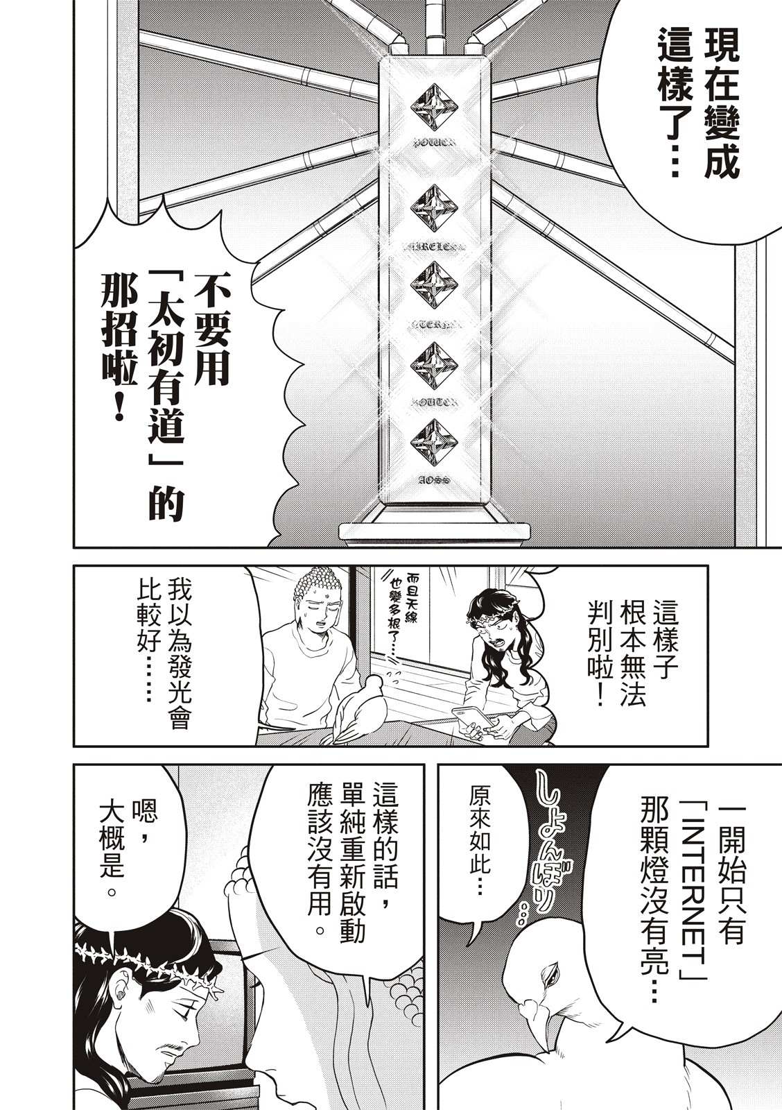 第154话9