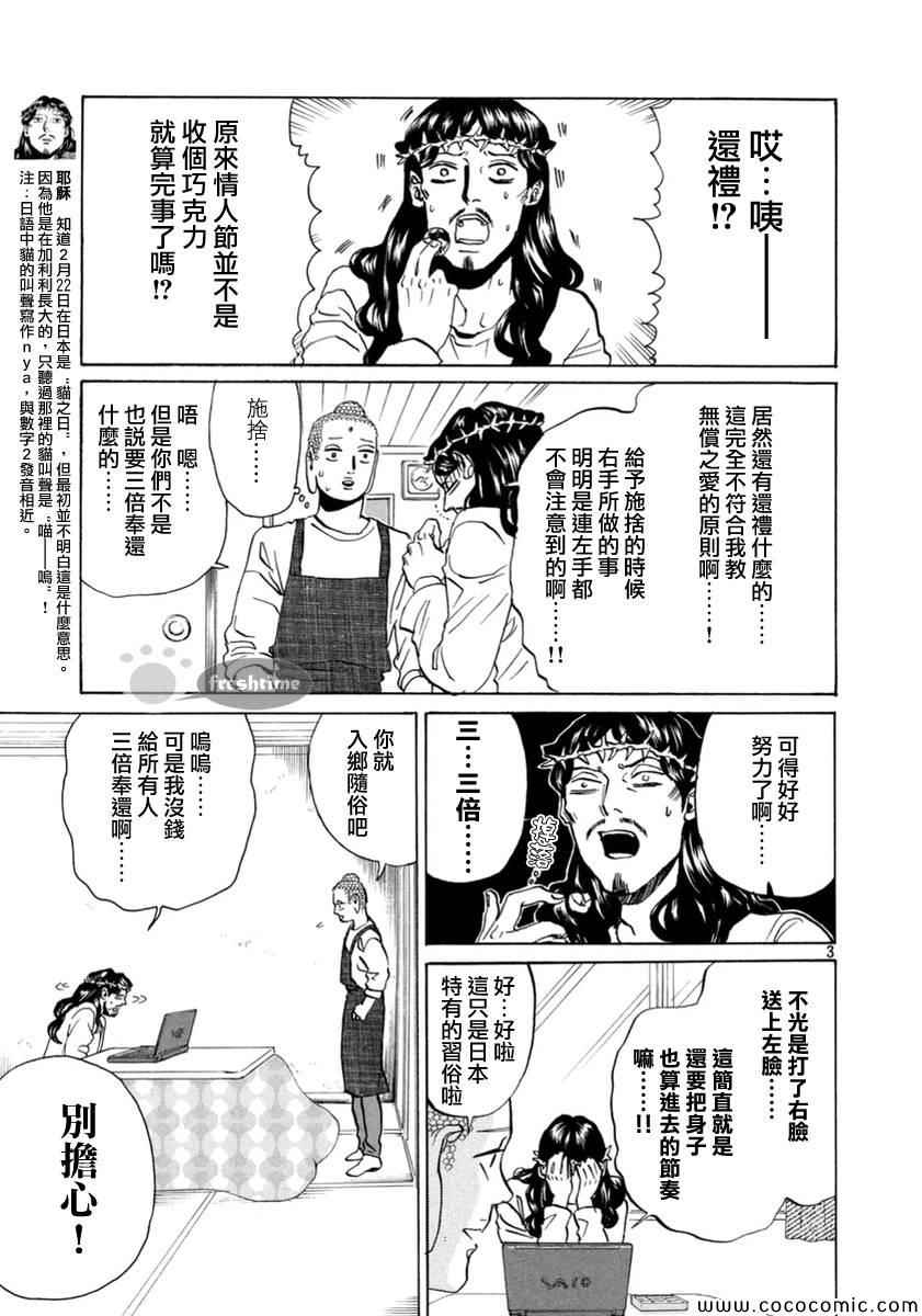 第71话2
