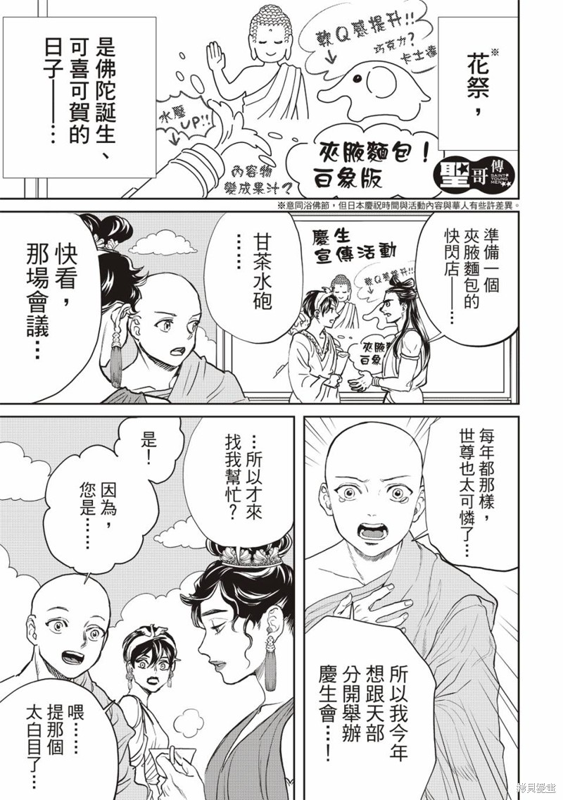 第164话1