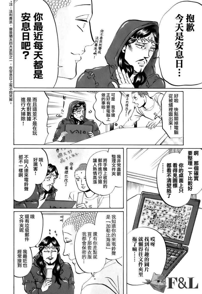 第21话3
