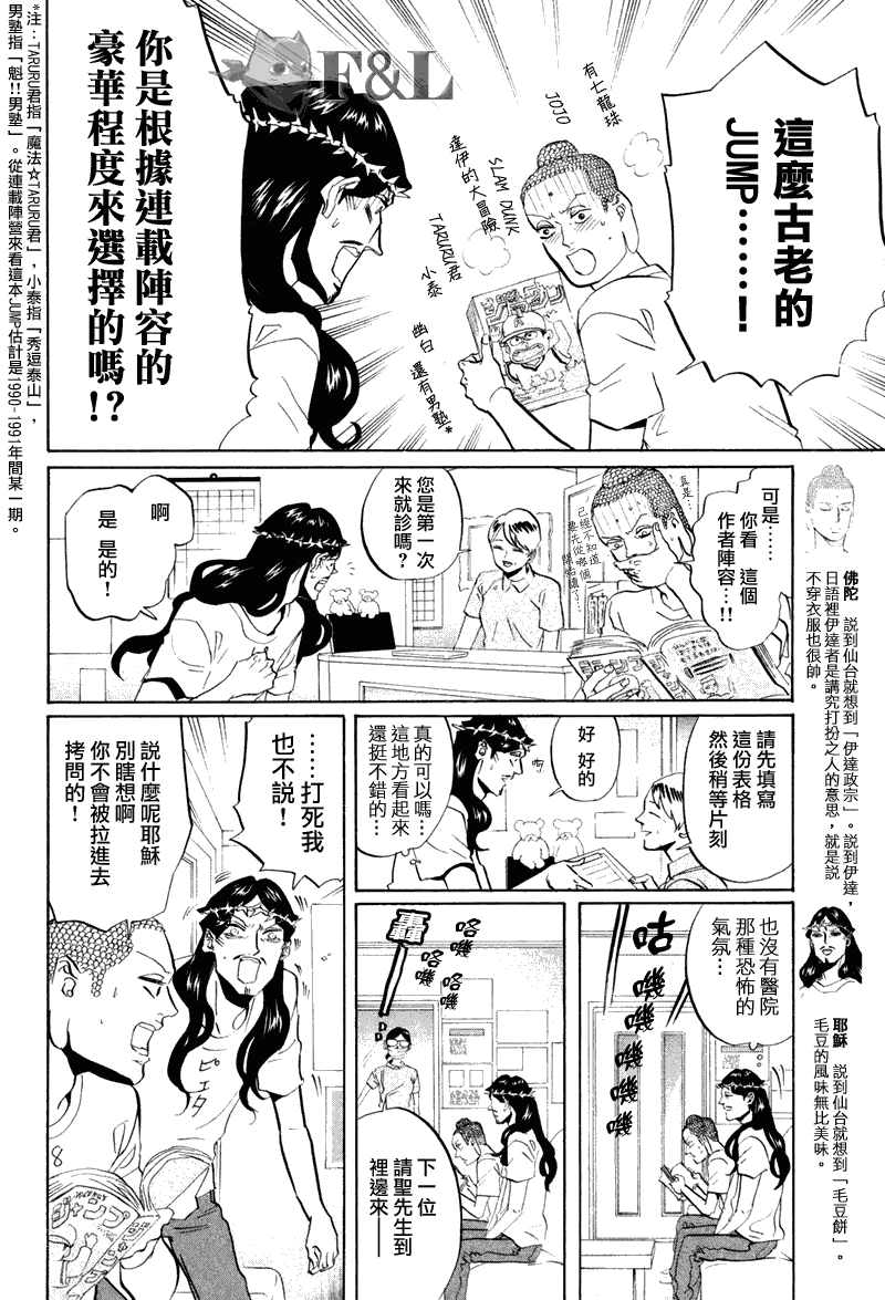 第37话9