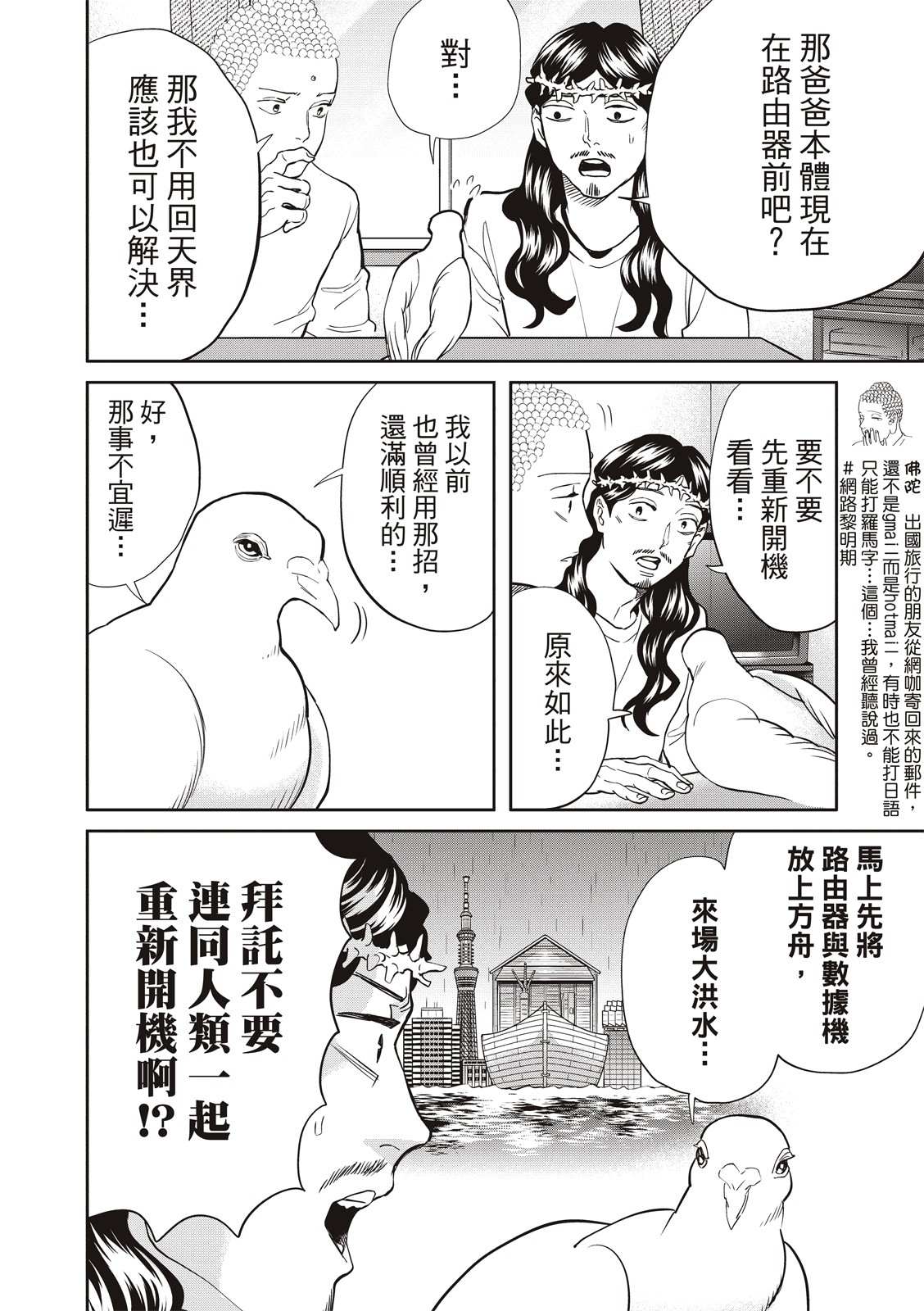 第154话7