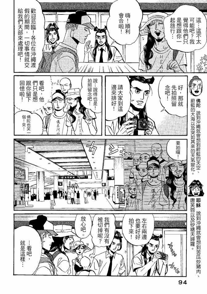 第8卷95