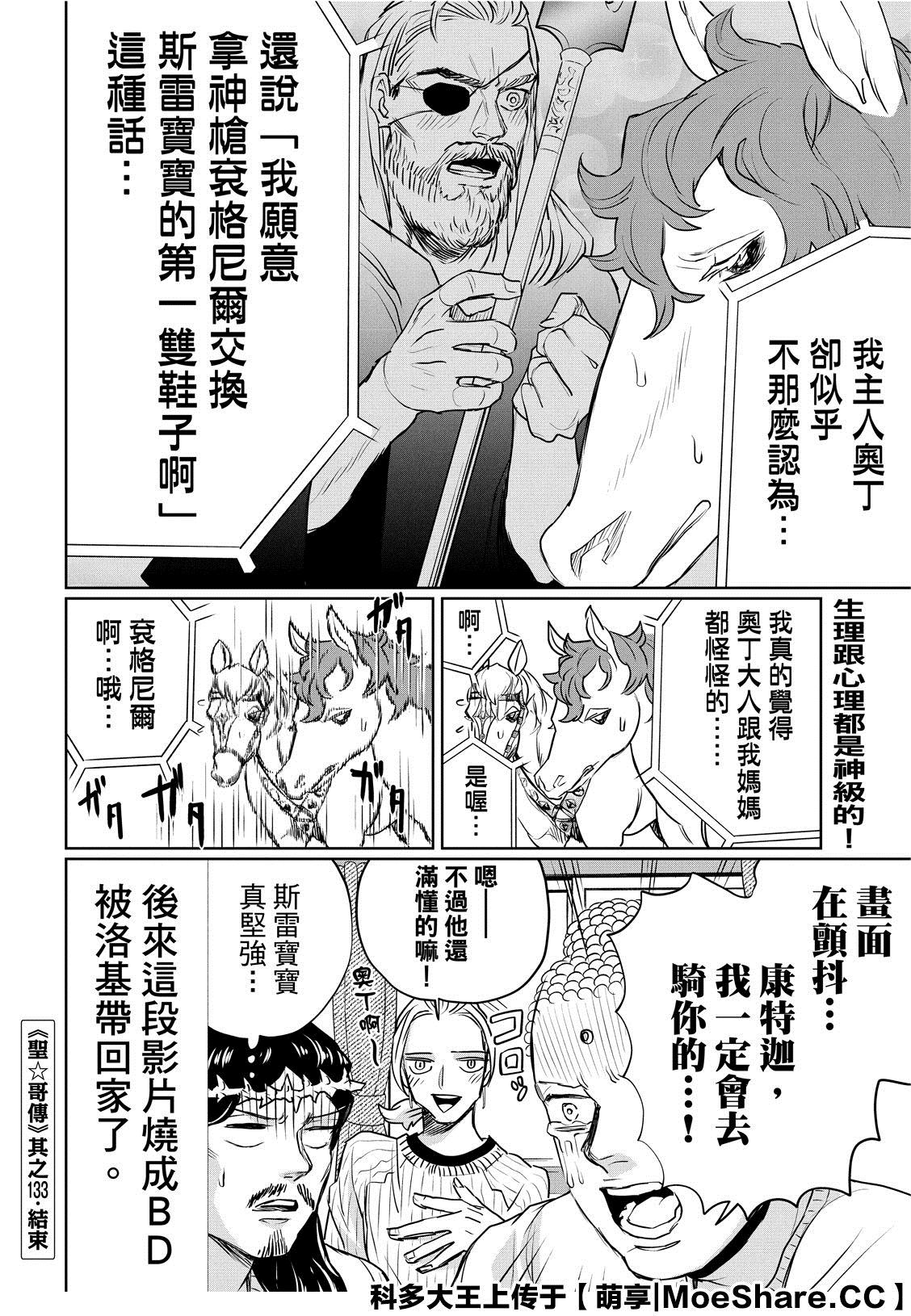 第133话14