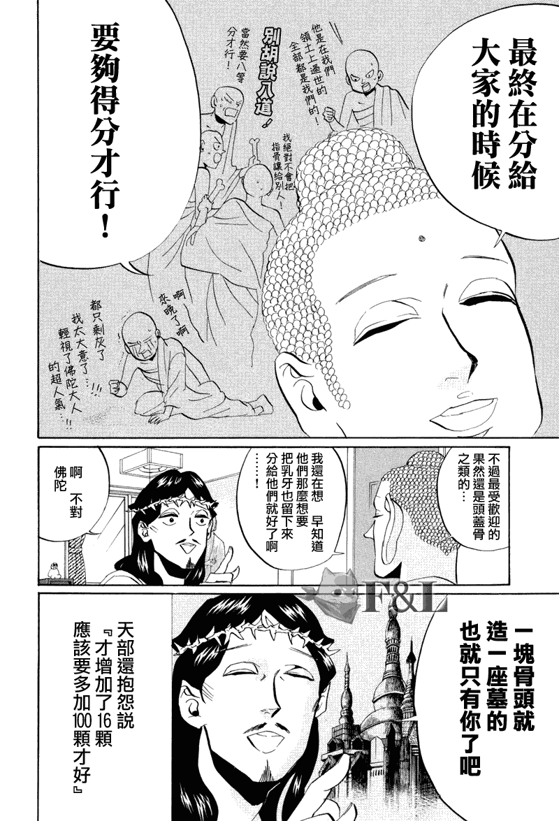 第37话7
