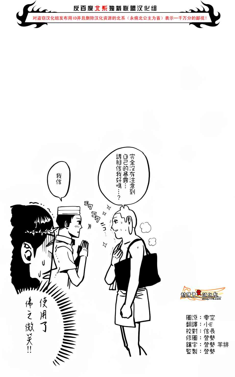 第5话16