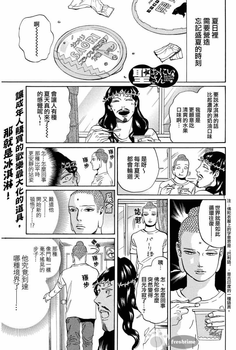 第74话0