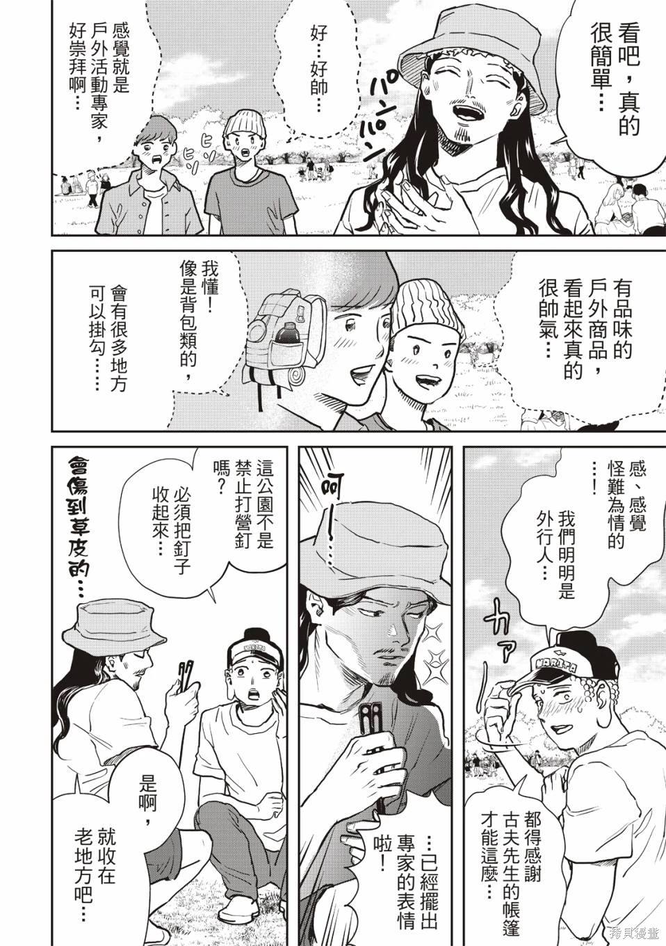 第165话6
