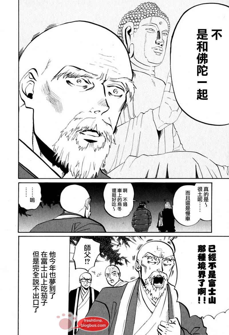 第10话10