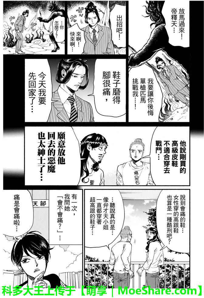 第88话6