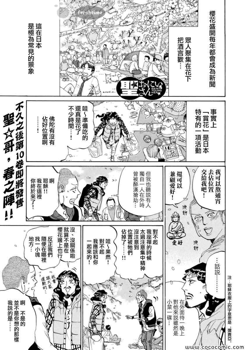 第72话0