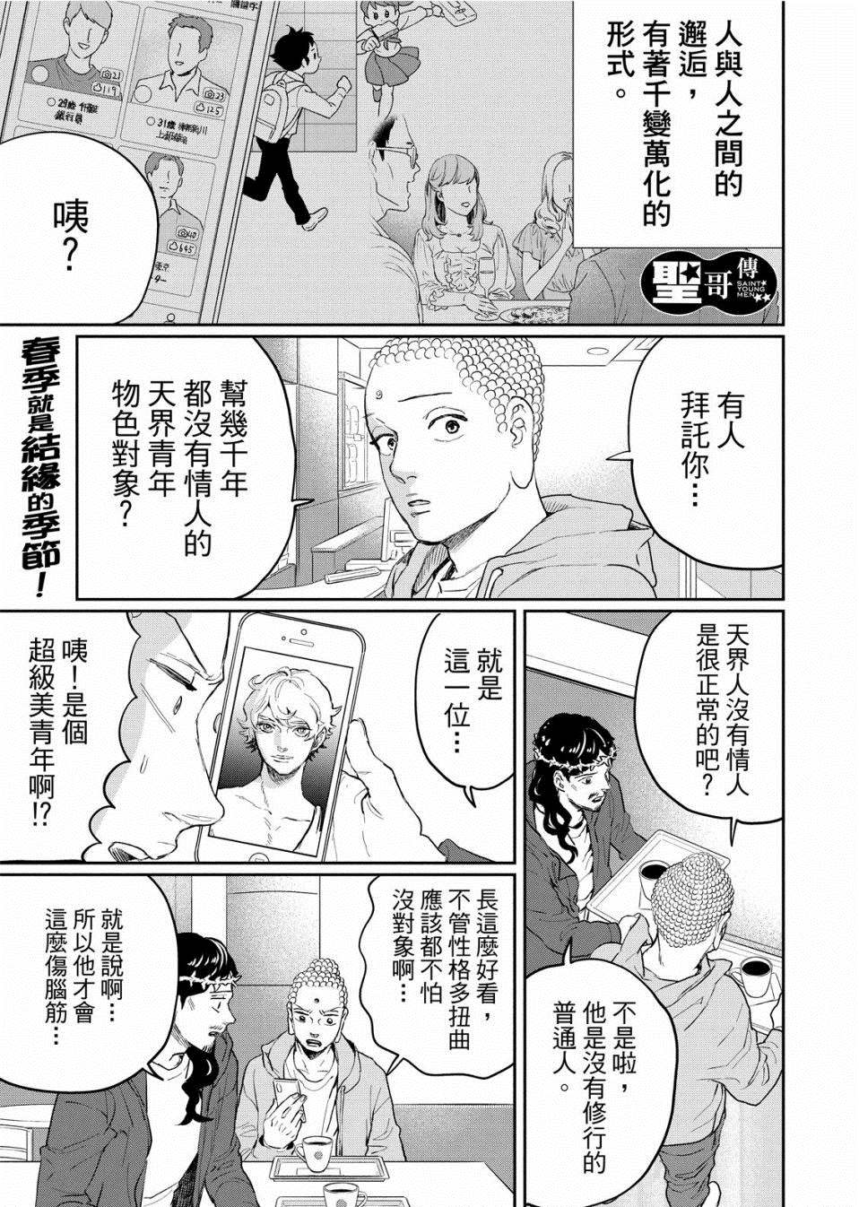 第136话2