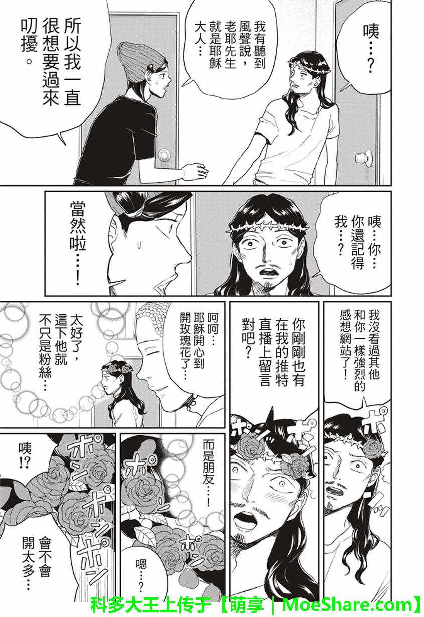第118话8
