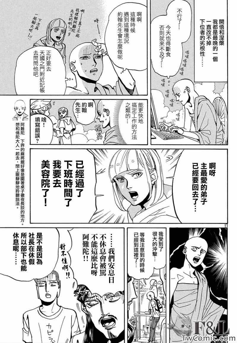 第64话9
