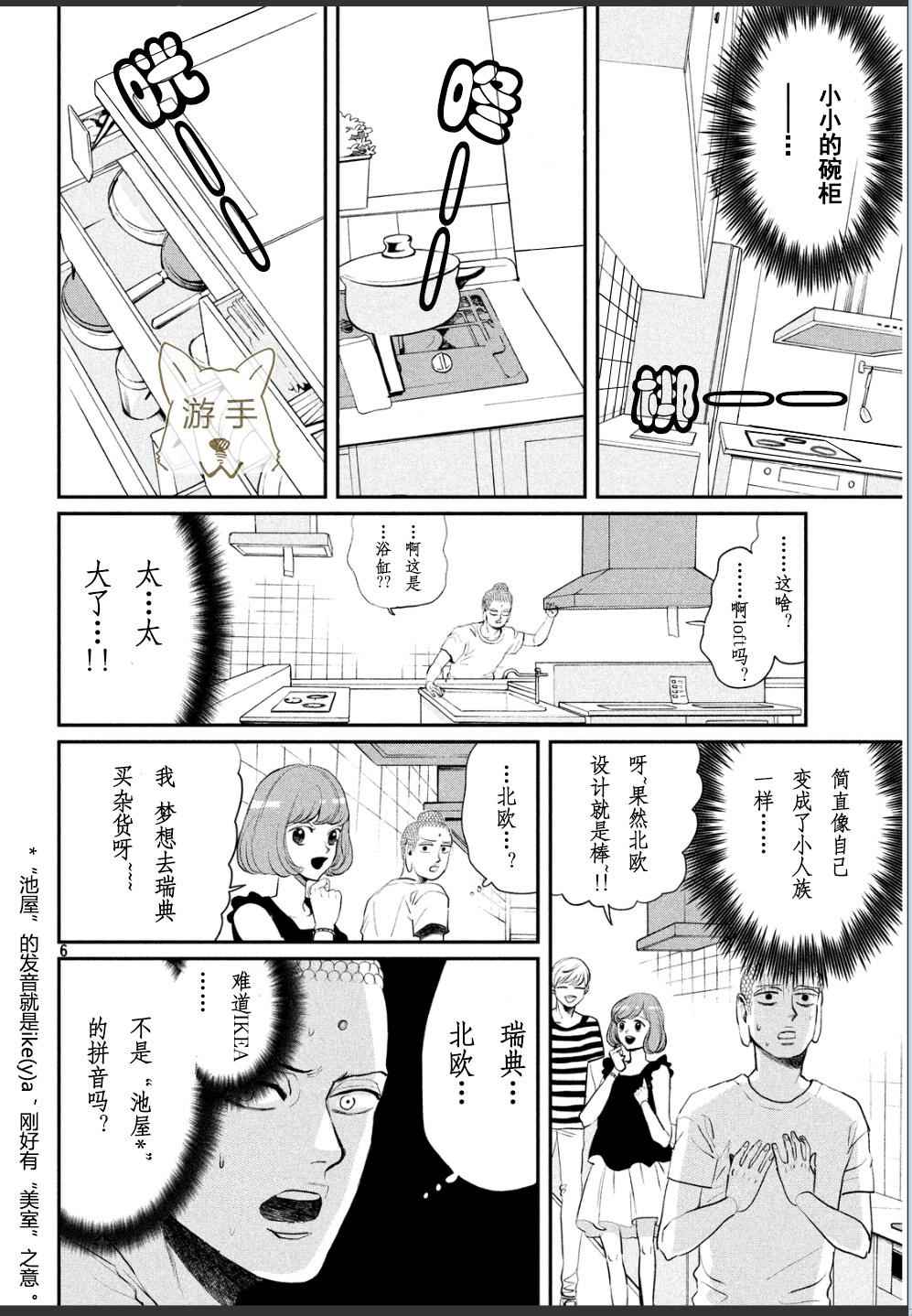 第86话6