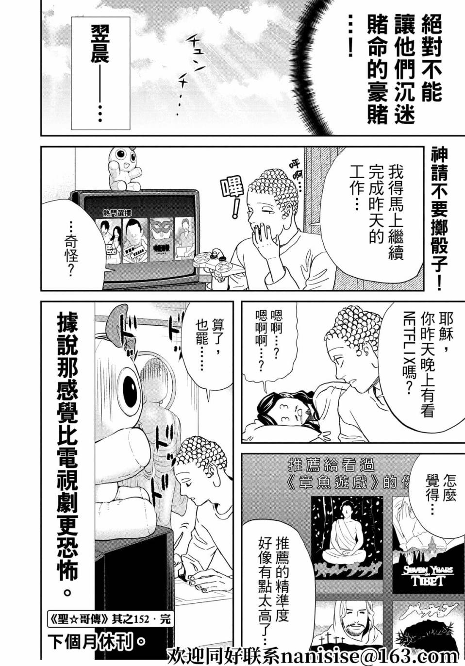 第152话14