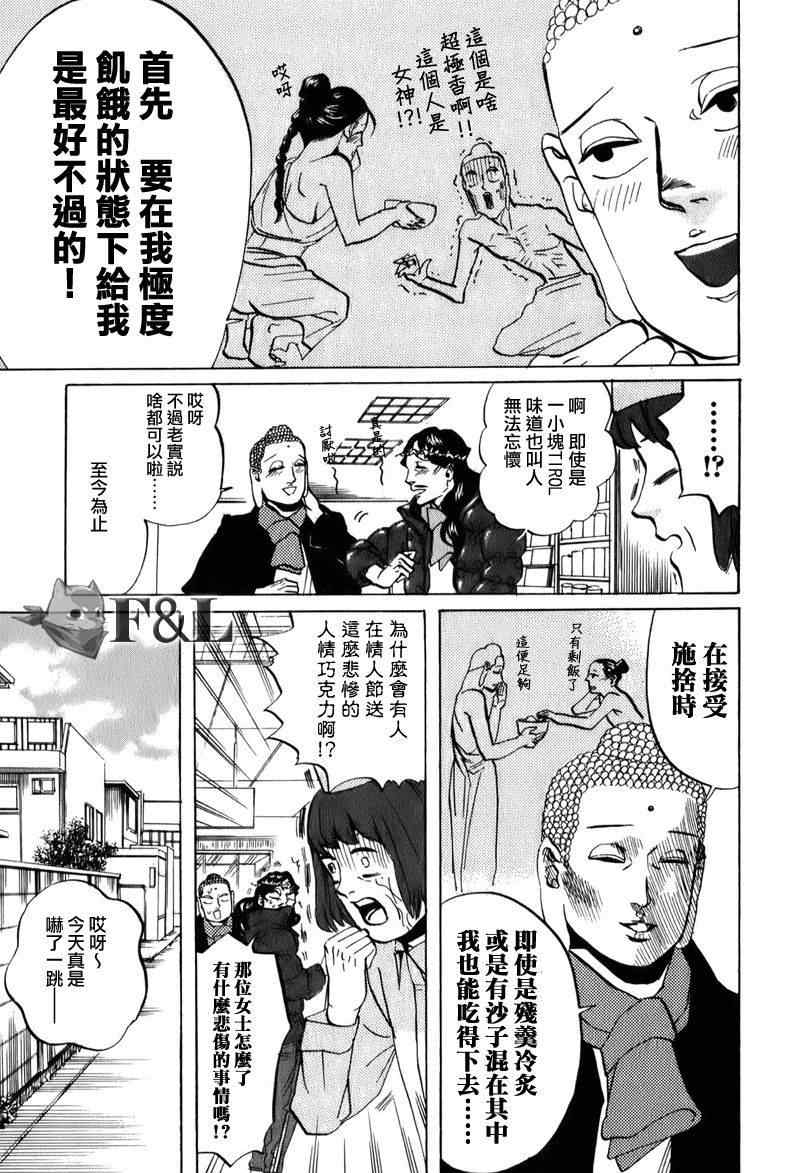 第23话15