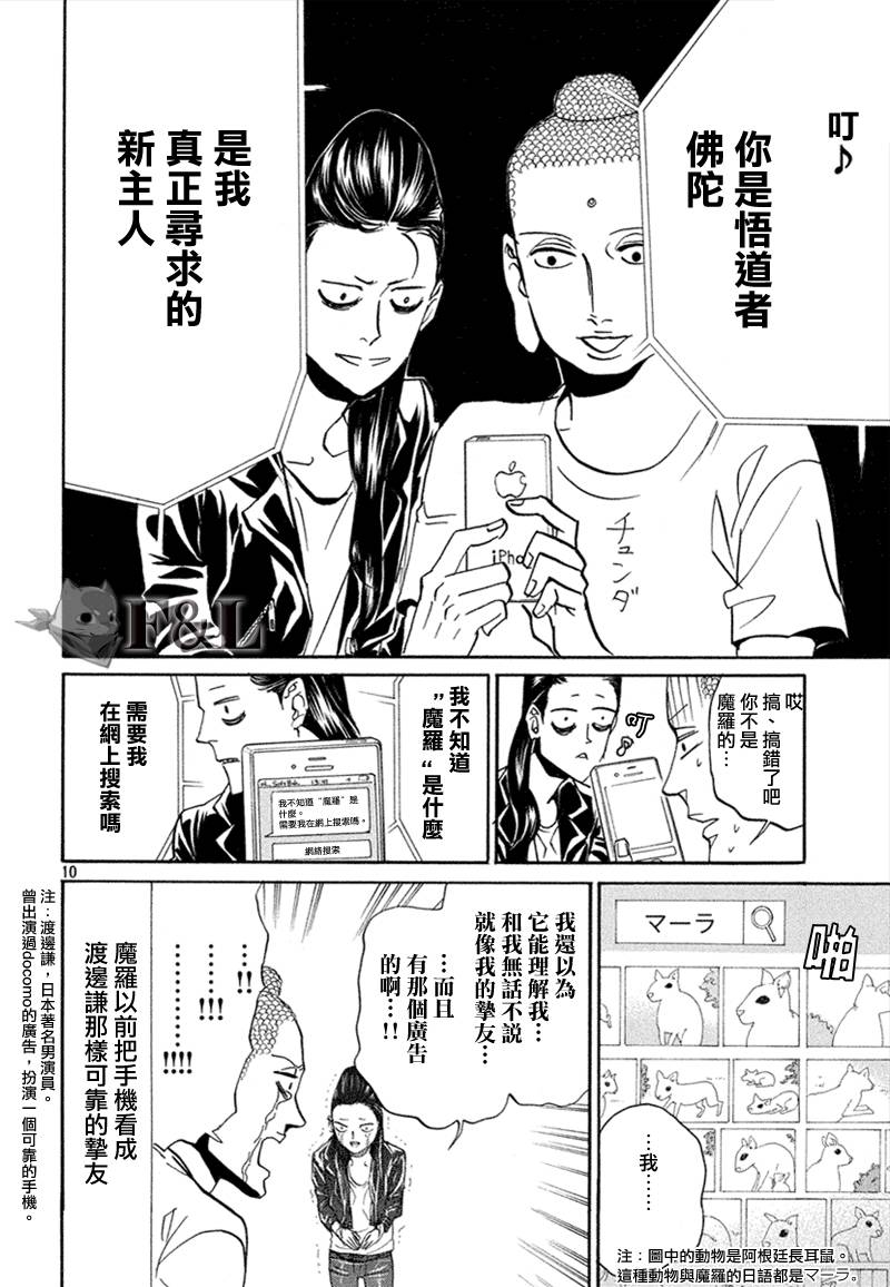第63话10