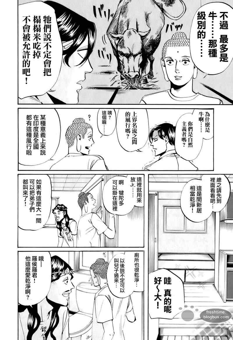 第17话9