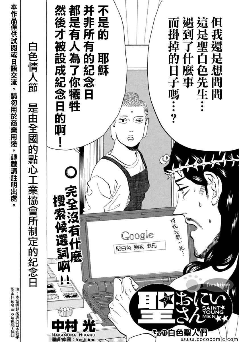 第71话1