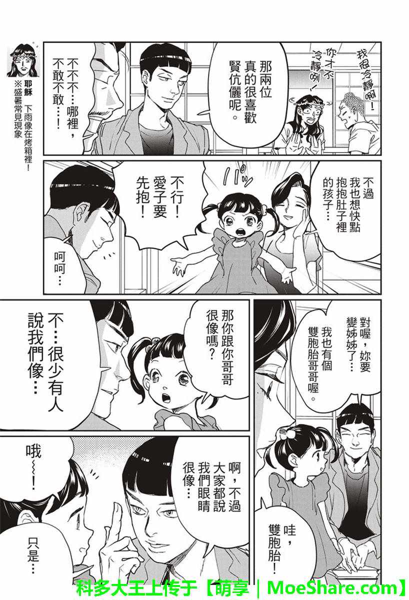 第119话7