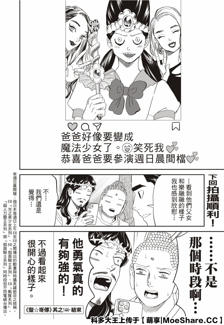 第144话15