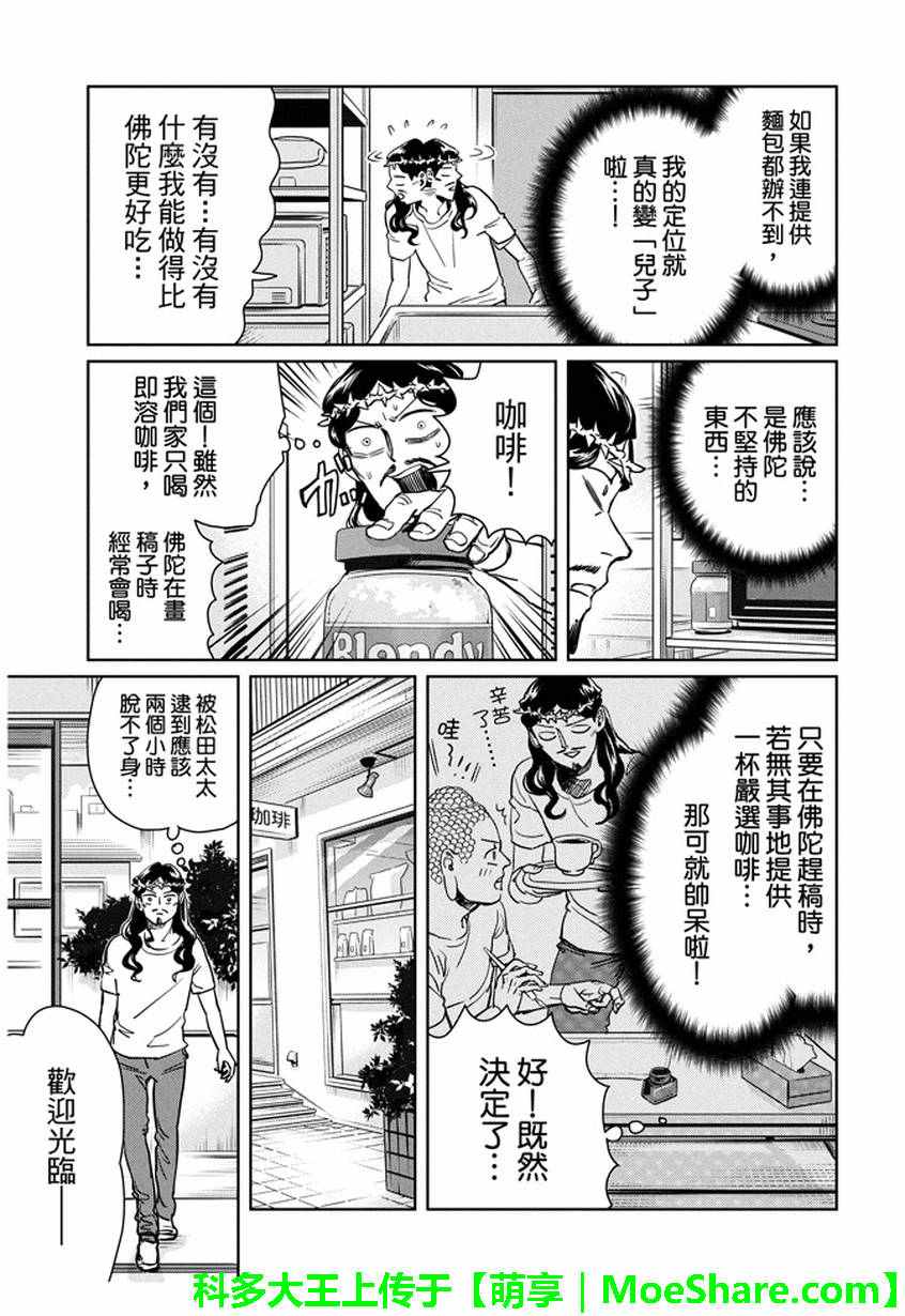 第94话6