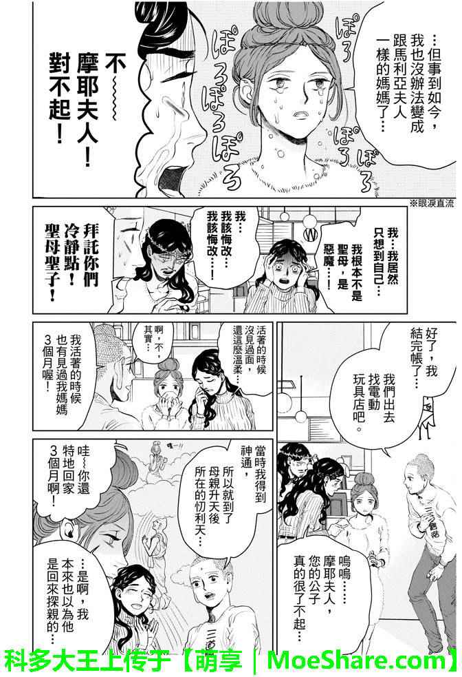 第89话11