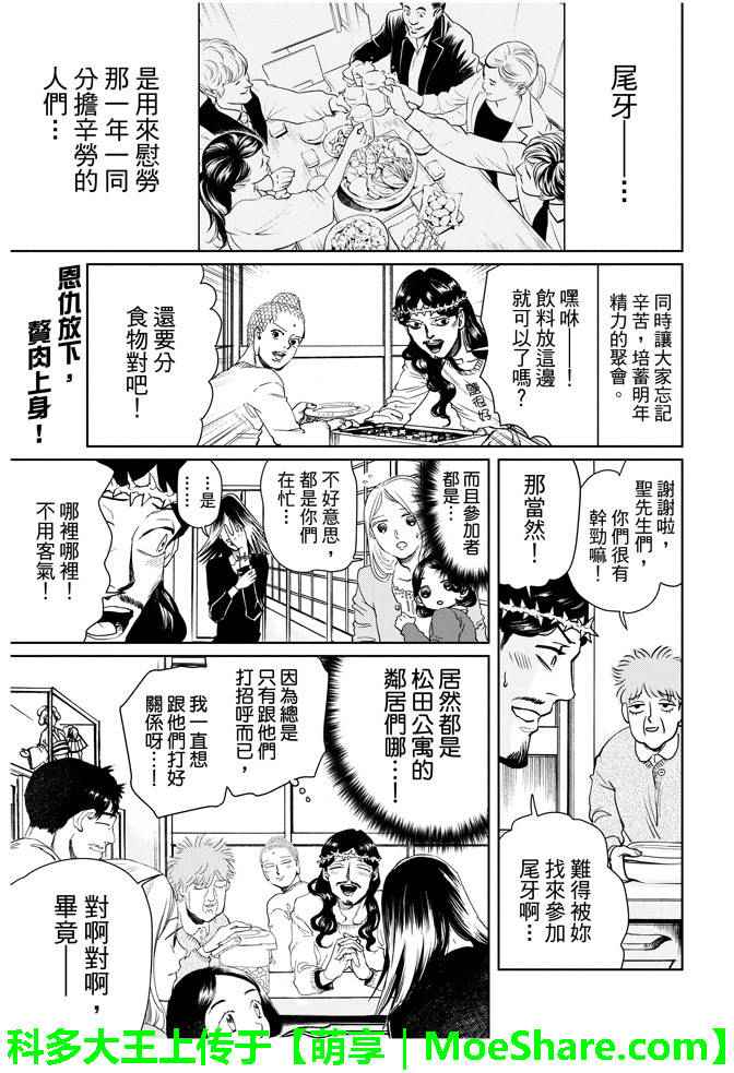 第90话0