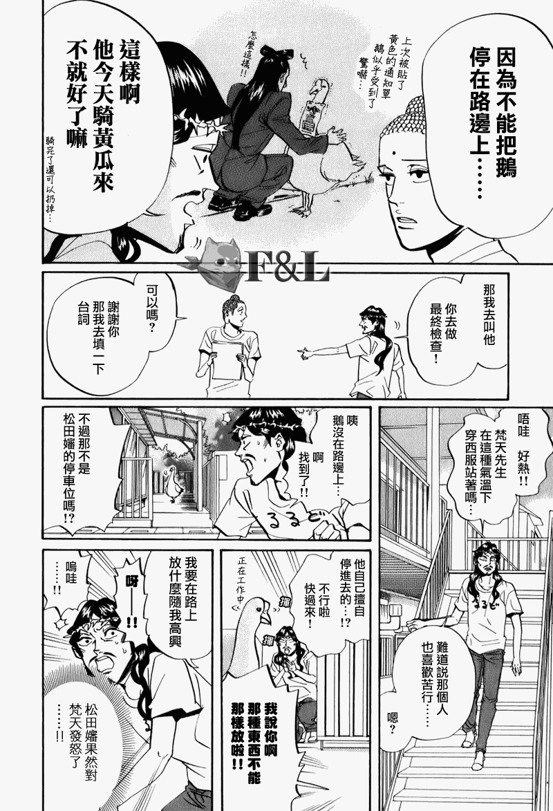 第27话7