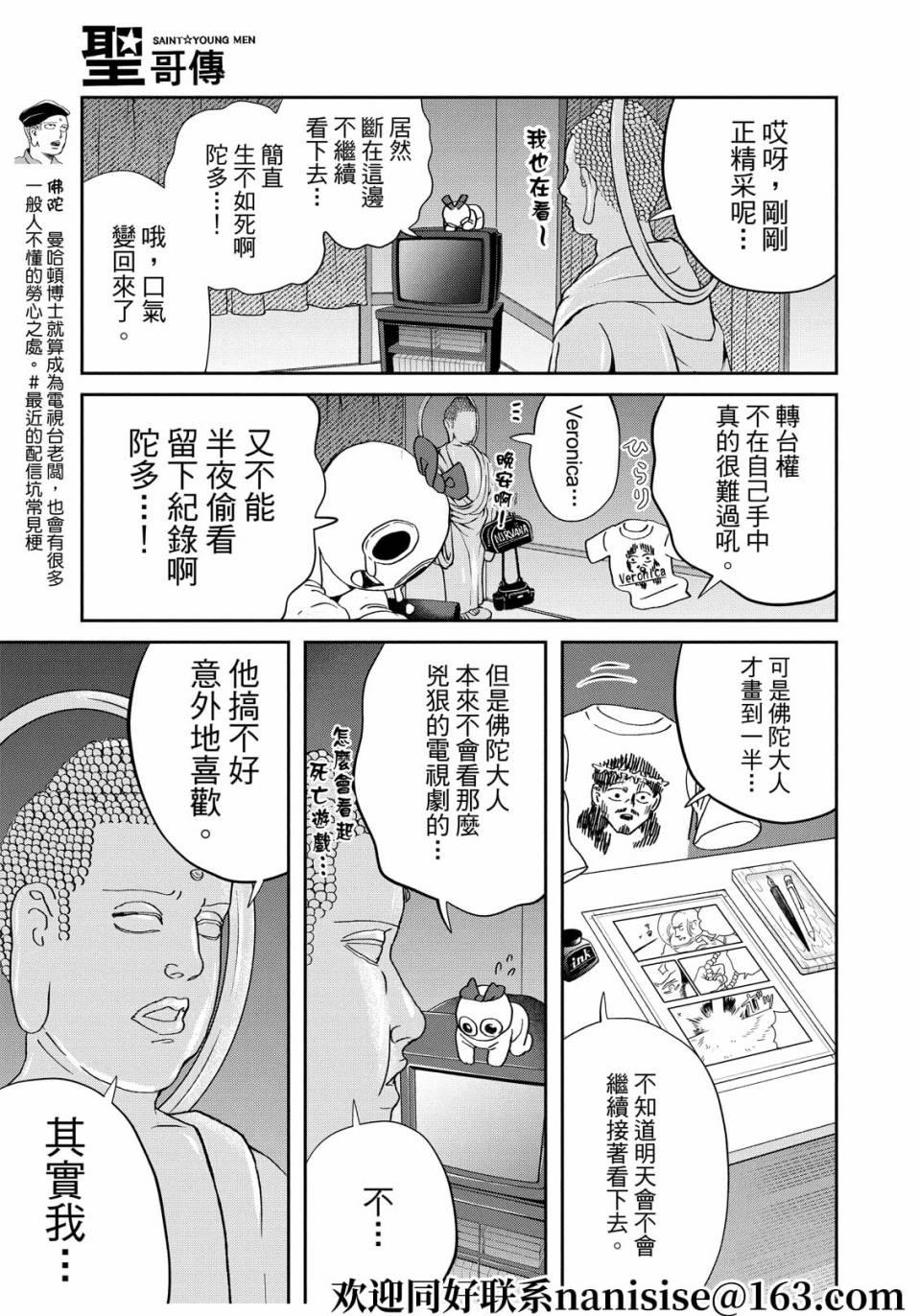 第152话2