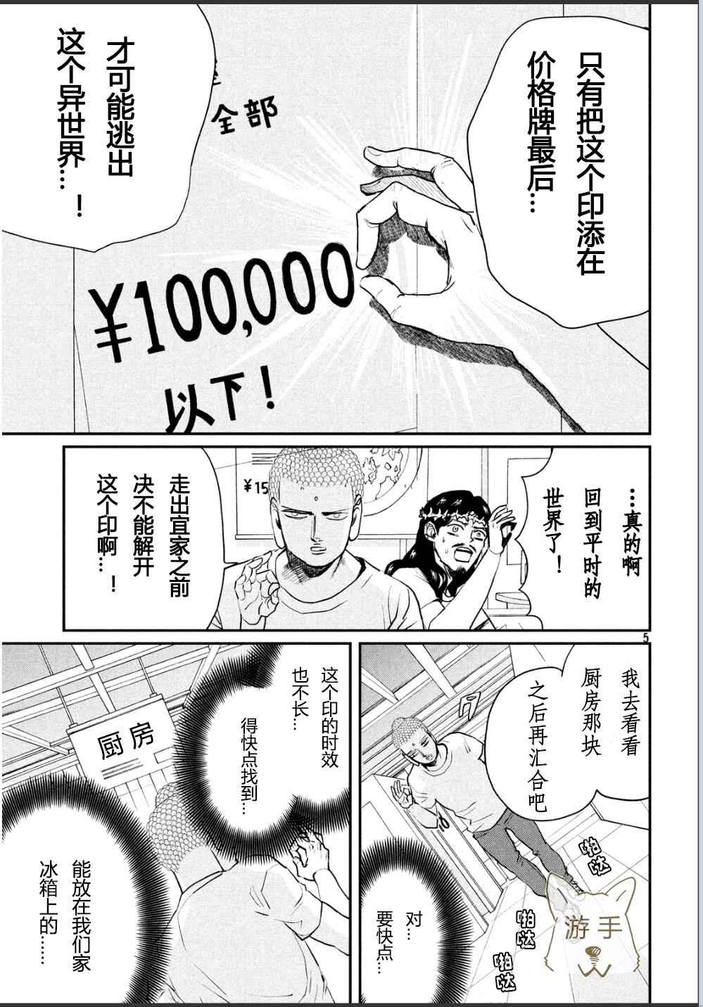 第86话5