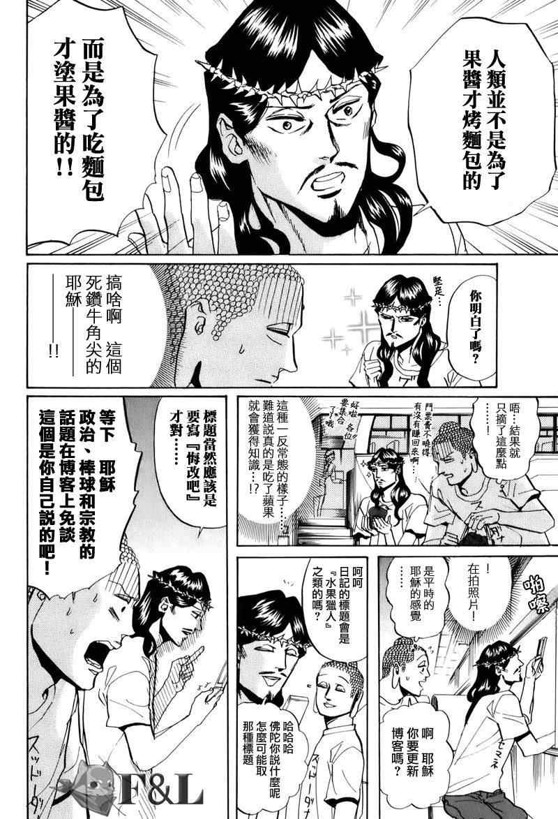 第29话13