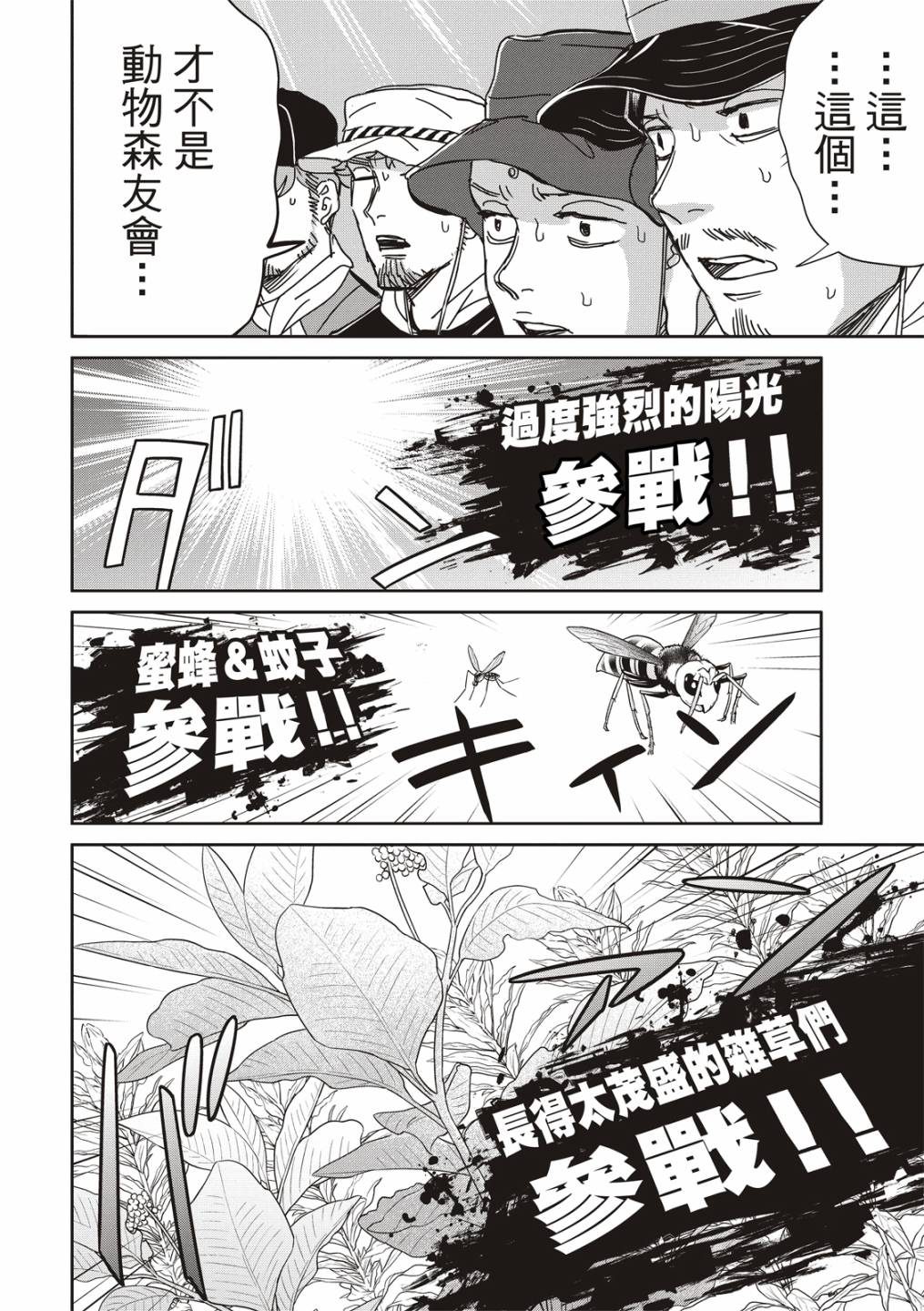 第156话1