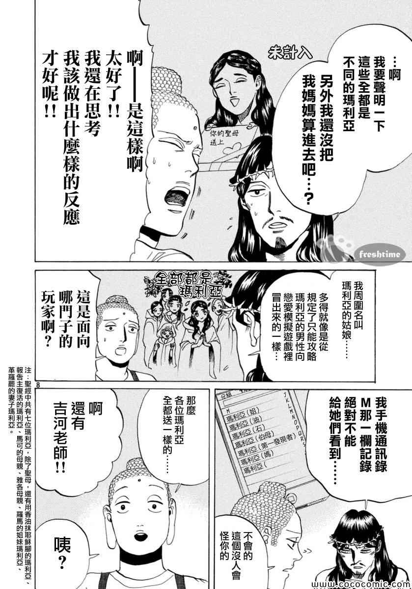 第71话7