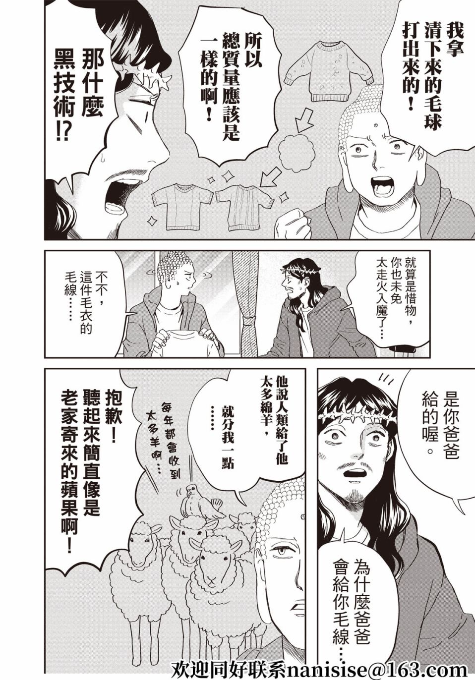 第150话5