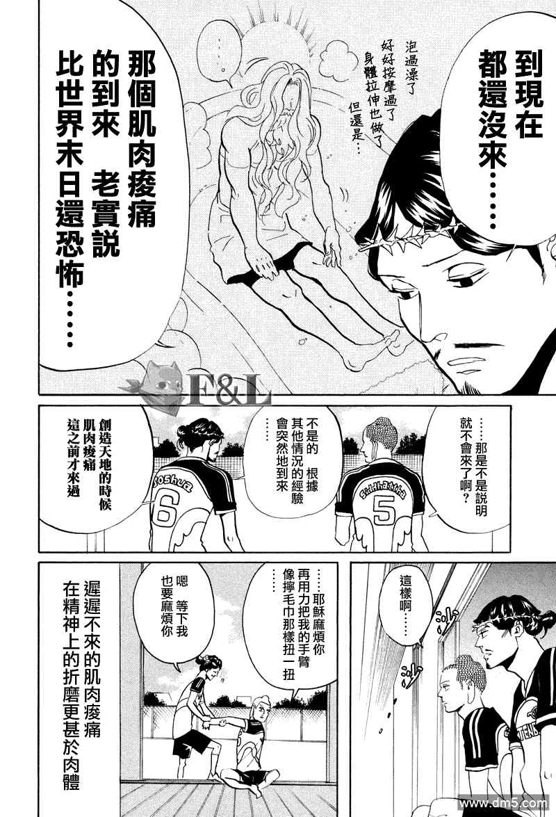 第41话15