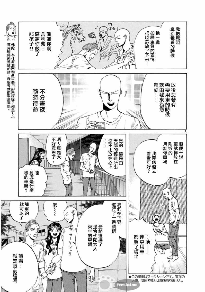 第75话2