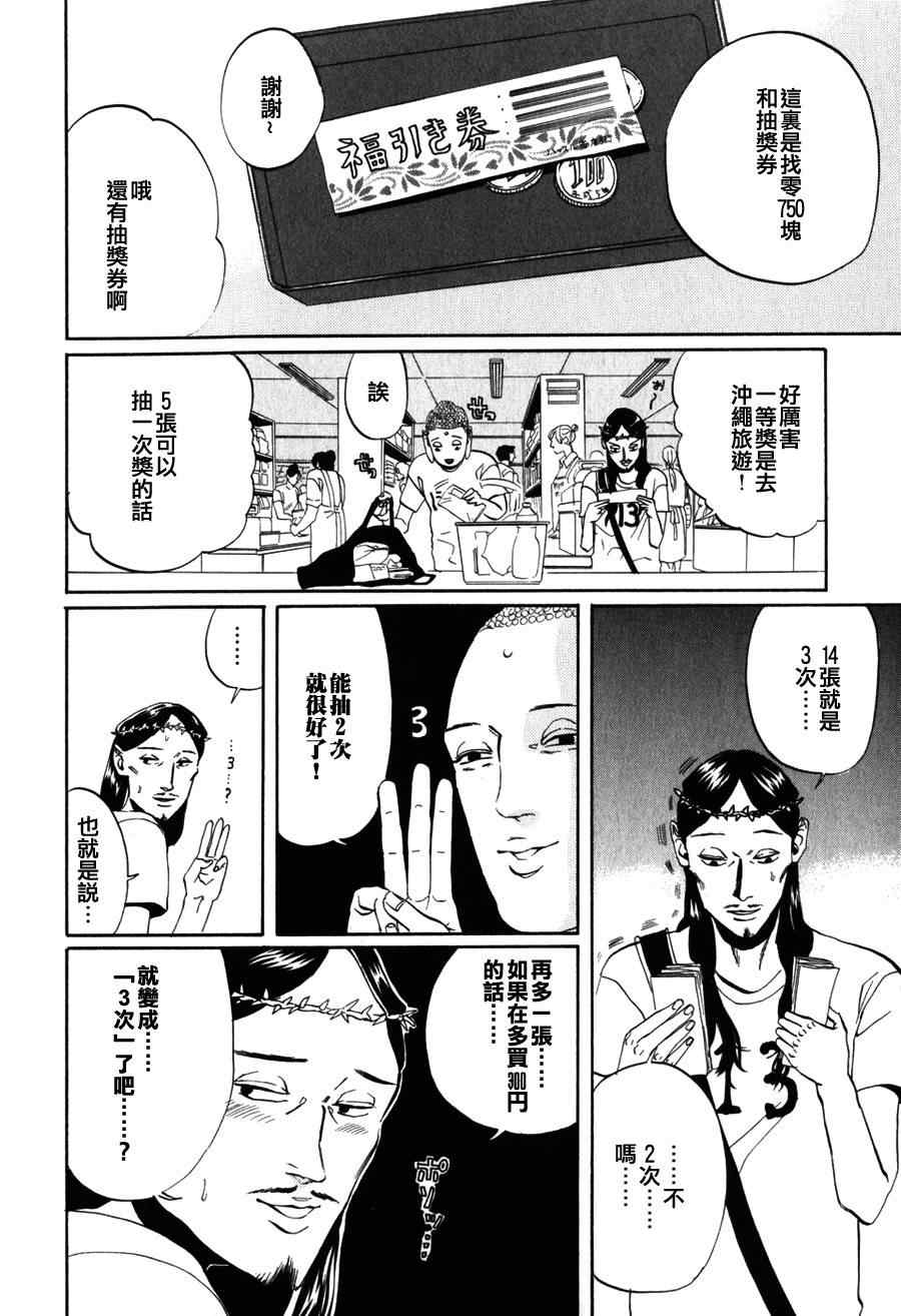 第3话3