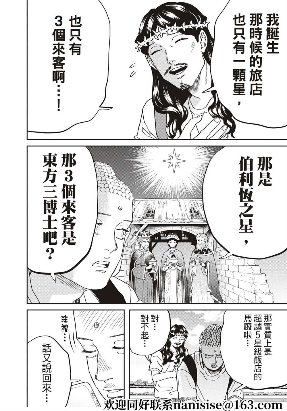 第155话5