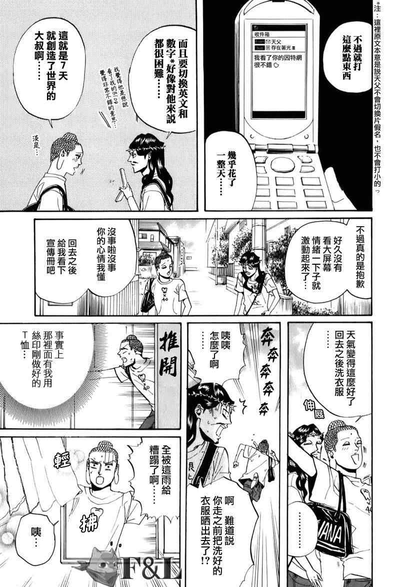 第26话14